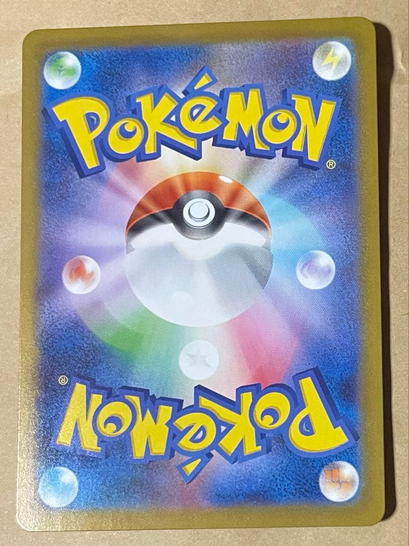 リーリエのピッピex 765/742 MEGA スタートデッキ100 バトルコ…