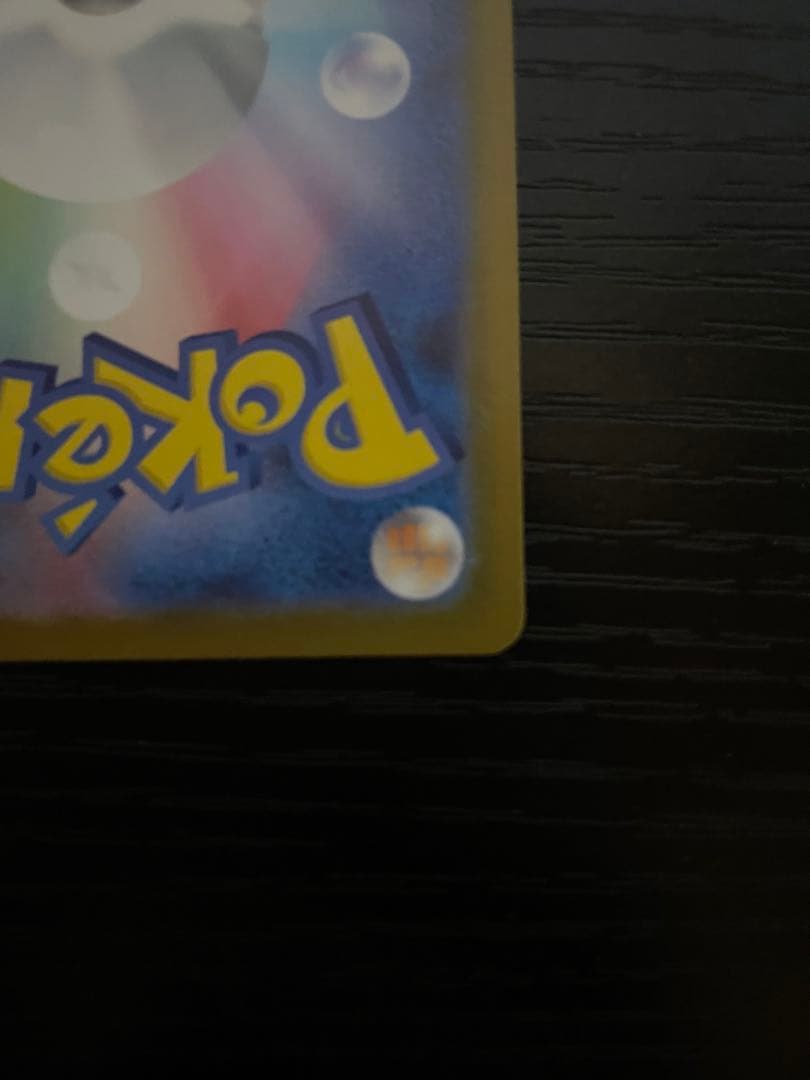 リーリエのピッピex 765/742 MEGA スタートデッキ100 バトルコ…