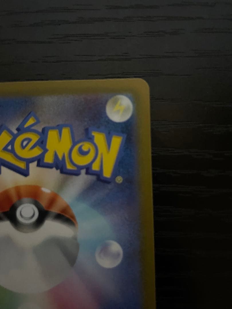 リーリエのピッピex 765/742 MEGA スタートデッキ100 バトルコ…