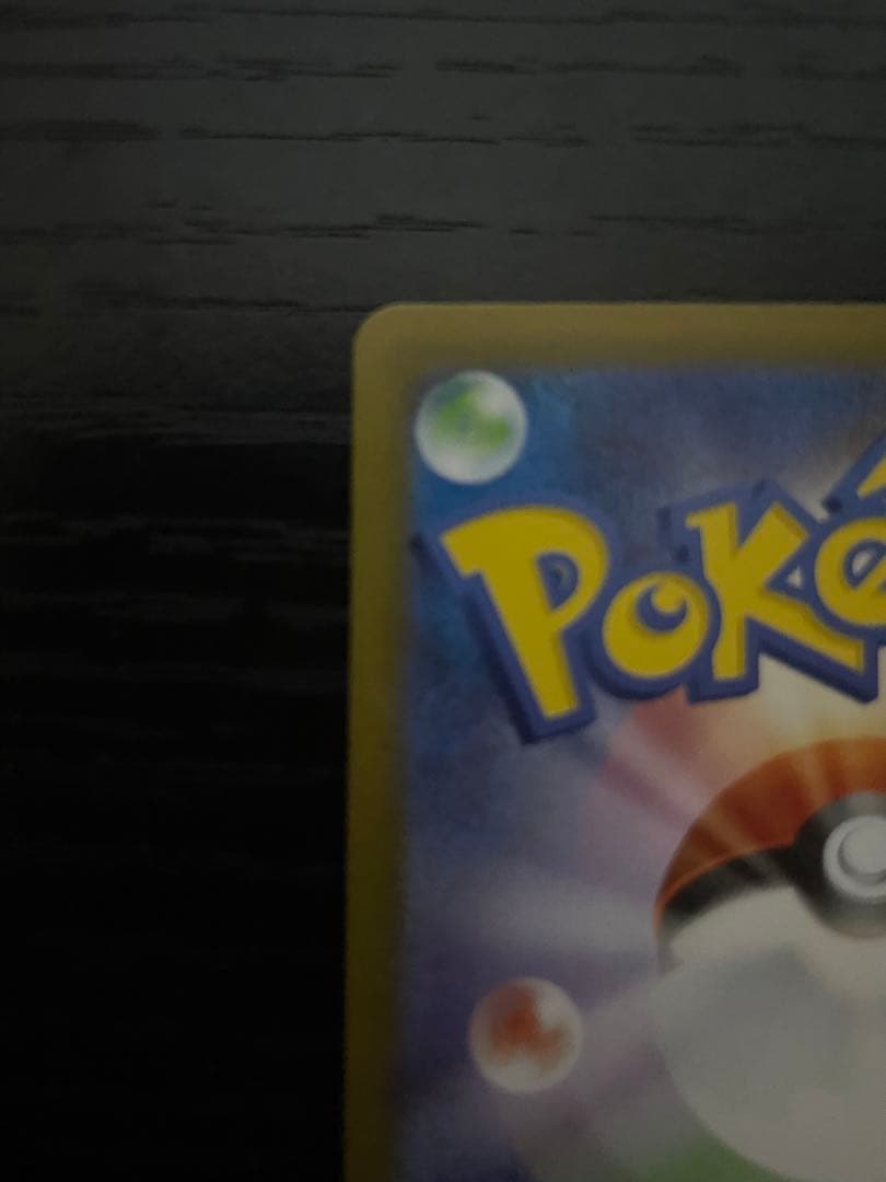 リーリエのピッピex 765/742 MEGA スタートデッキ100 バトルコ…