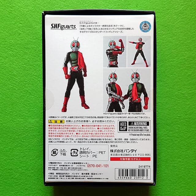 未開封品 S.H.フィギュアーツ 真骨彫製法 仮面ライダー新1号・新2号 セット