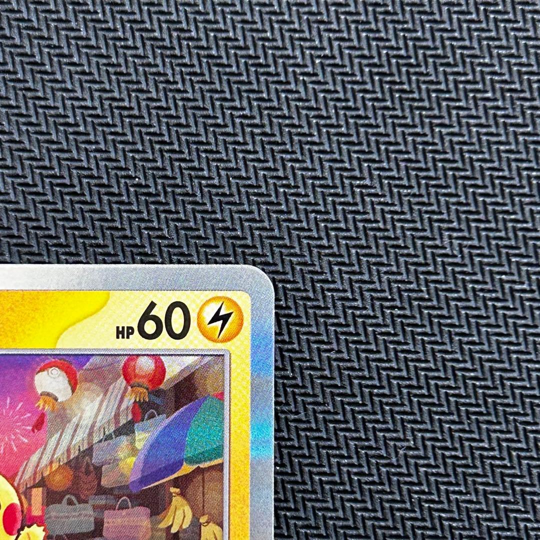 台北のピカチュウ プロモ 臺北的皮卡丘 ポケモン台北台湾