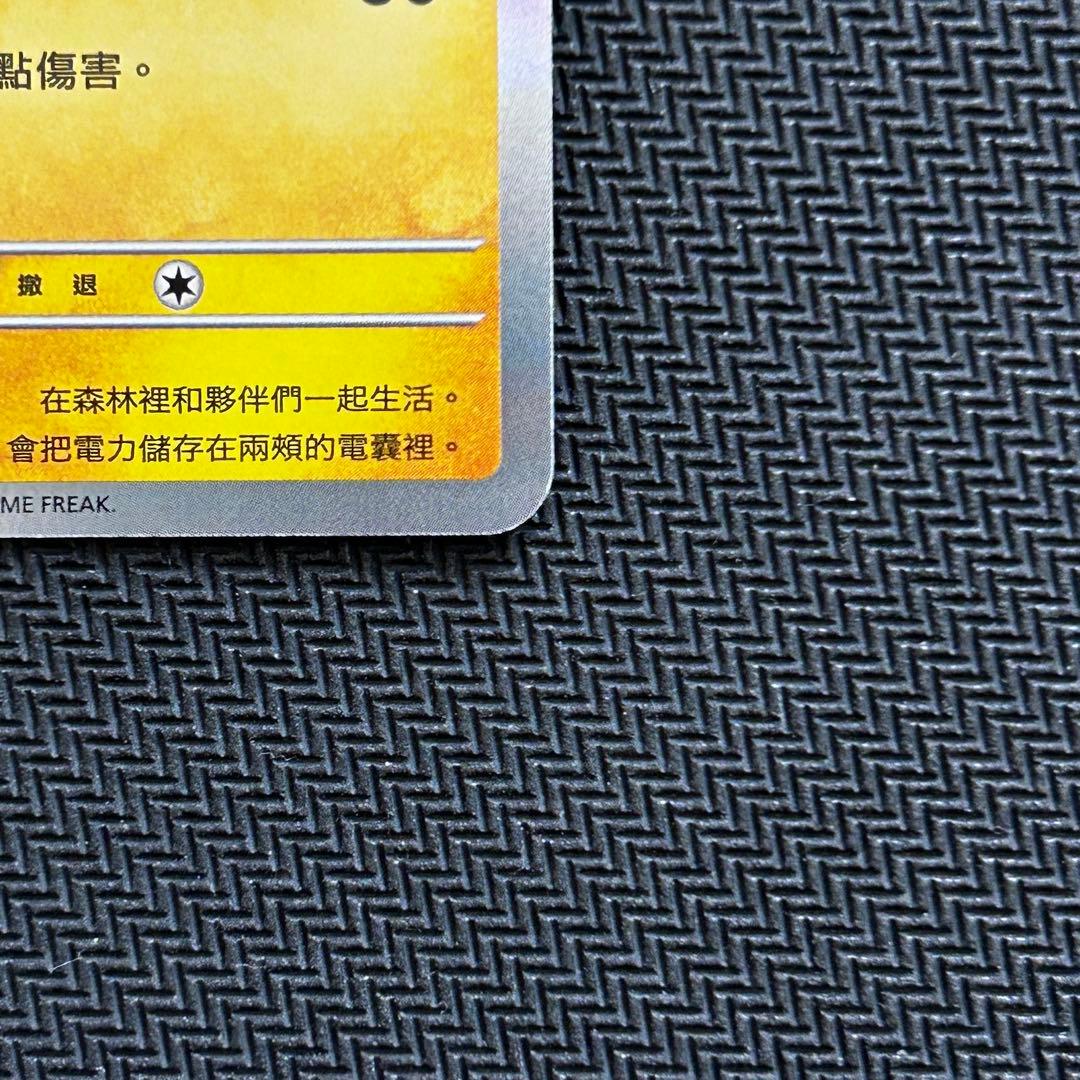 台北のピカチュウ プロモ 臺北的皮卡丘 ポケモン台北台湾