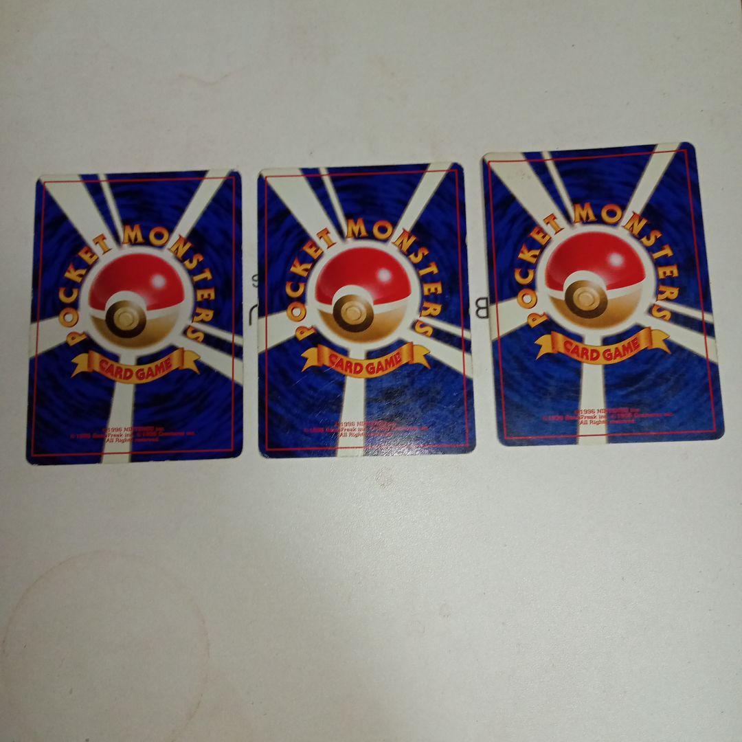 旧裏カードまとめ売り！！ リザードン・フシギバナ・カメックス