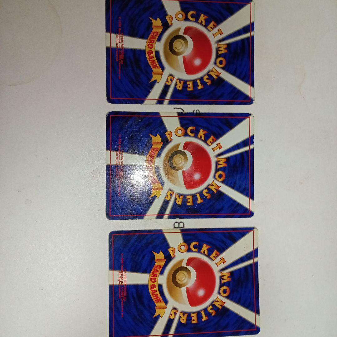 旧裏カードまとめ売り！！ リザードン・フシギバナ・カメックス