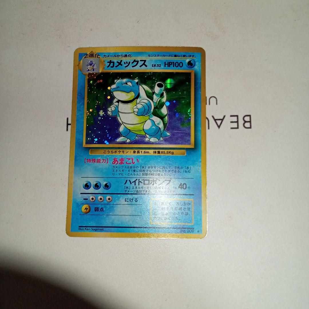 旧裏カードまとめ売り！！ リザードン・フシギバナ・カメックス