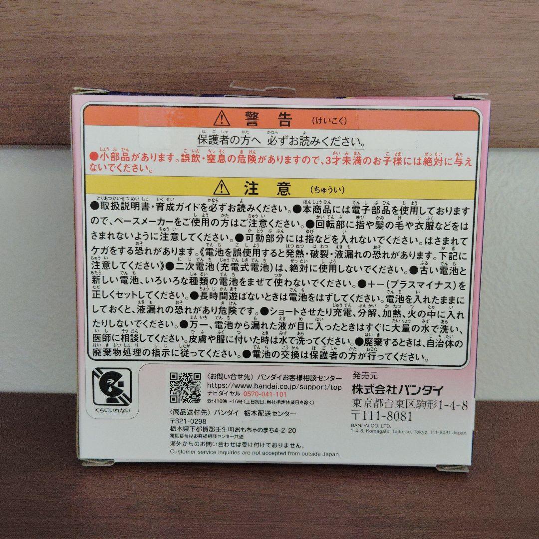 【新品未開封】たまごっちパラダイス　ピンクランド