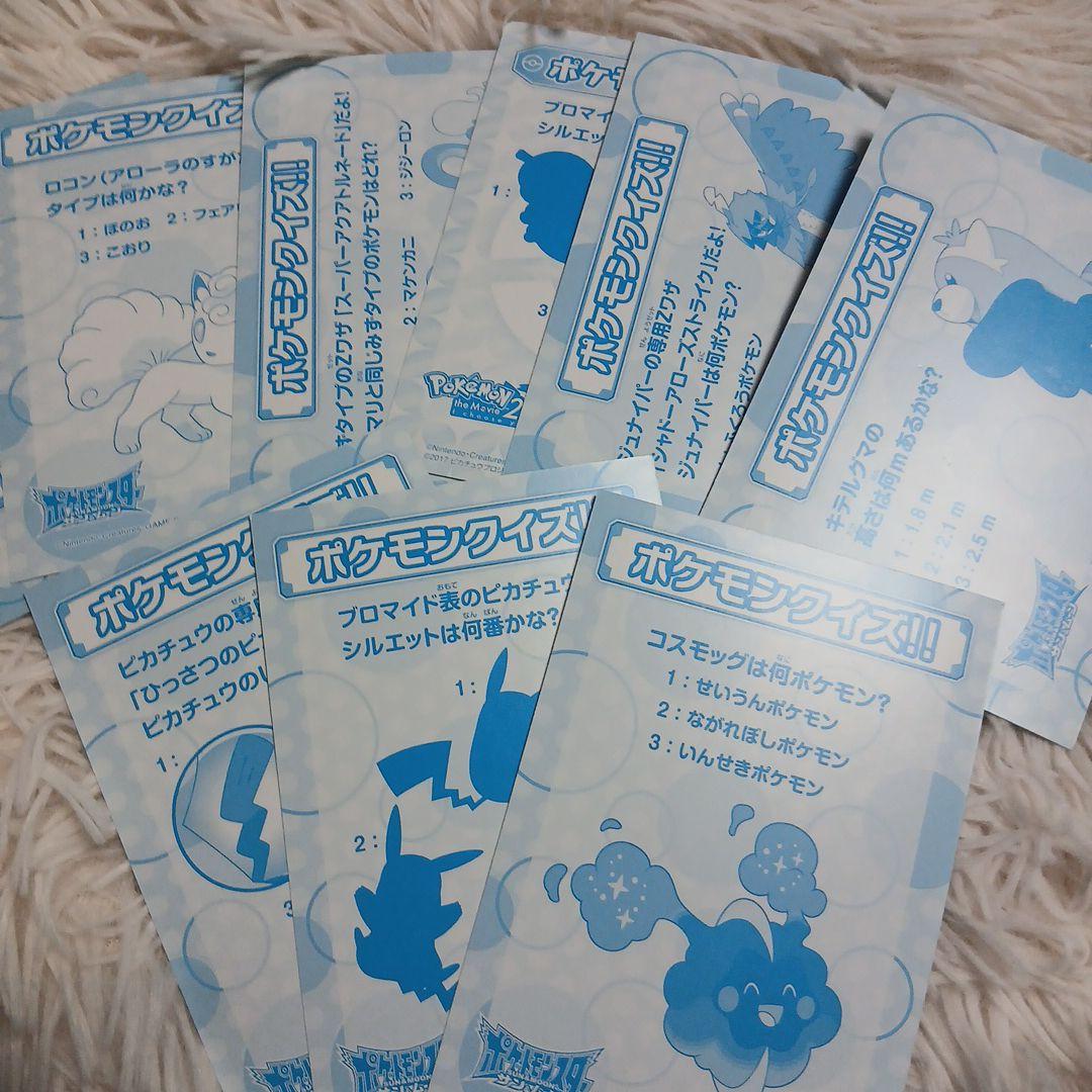 ポケットモンスター サン＆ムーン ブロマイドガム カード ポケモン