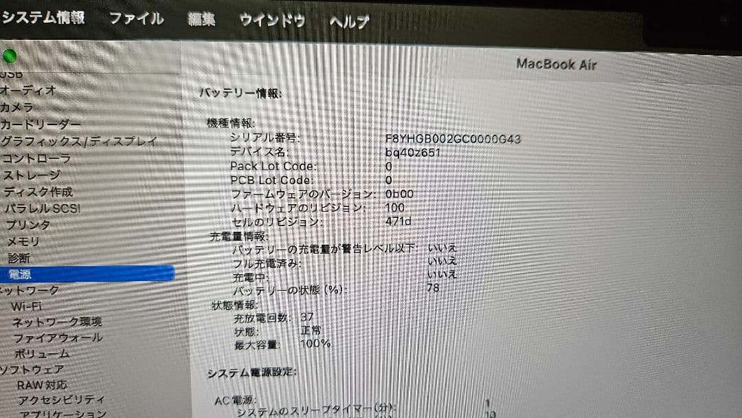ほぼ未使用 M4 MacBook Air 13インチ 16GB/512GB