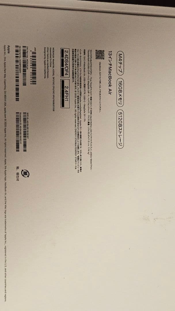 ほぼ未使用 M4 MacBook Air 13インチ 16GB/512GB