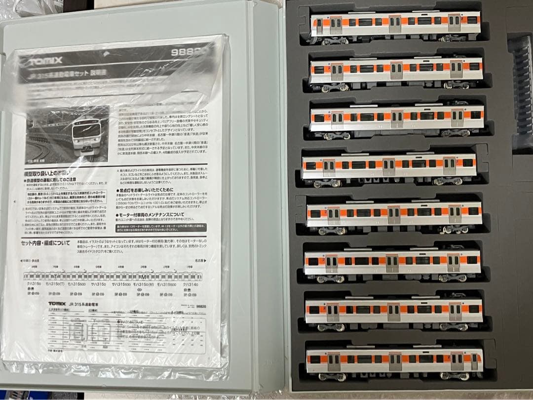 TOMIX JR東海 315系 8両