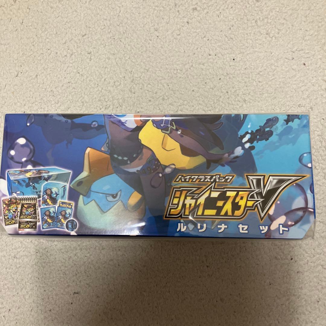 【新品未開封】シャイニースターV ルリナセット