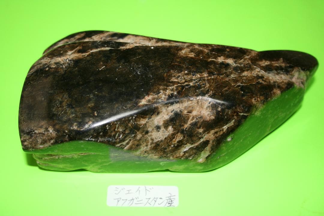 海外の鉱物（ジェイド）（翡翠）（大型）