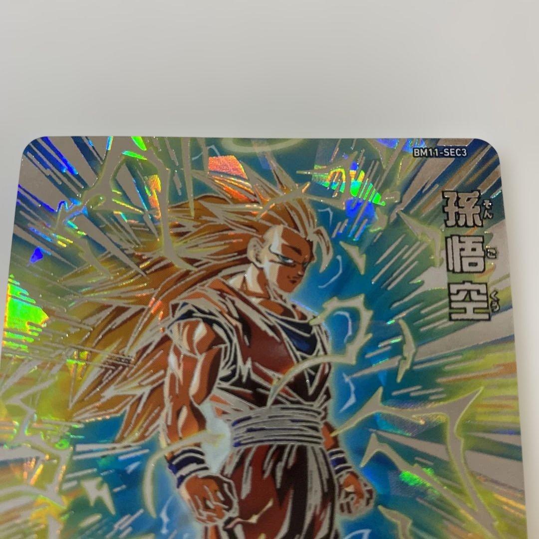 スーパードラゴンボールヒーローズ 孫悟空 BM11-SEC3