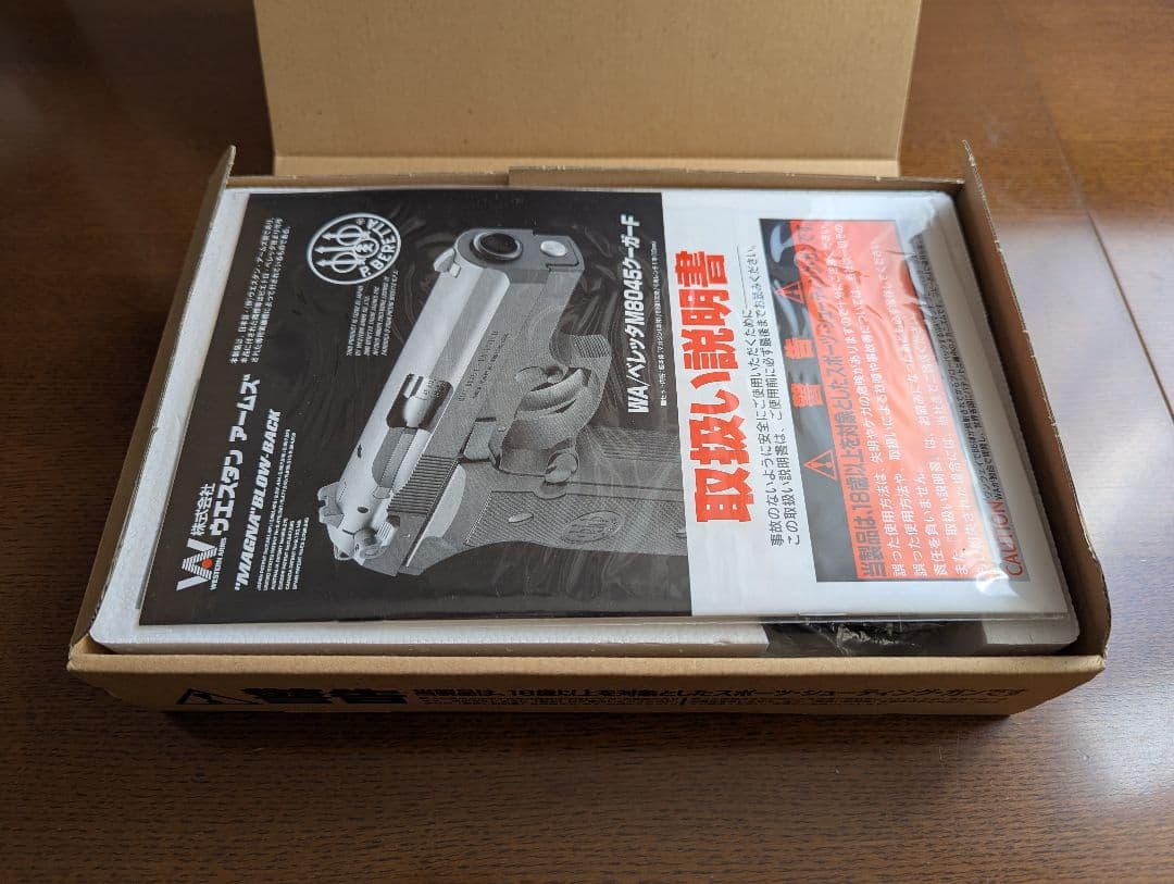 ウエスタンアームズ Beretta M8045 ガスガン