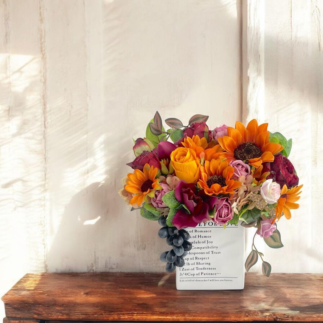 華やか夏の果実アレンジ 花瓶付きアレンジメント×向日葵と葡萄の贈り物 造花