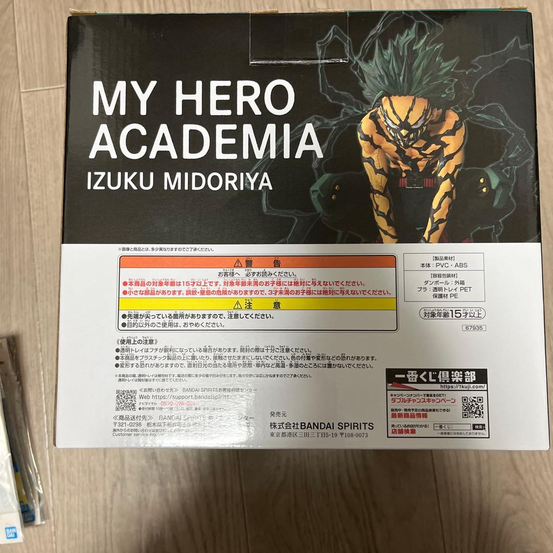 一番くじ　ヒロアカ　ラストワン賞緑谷出久オーバーレイフィギュア おまけ付き