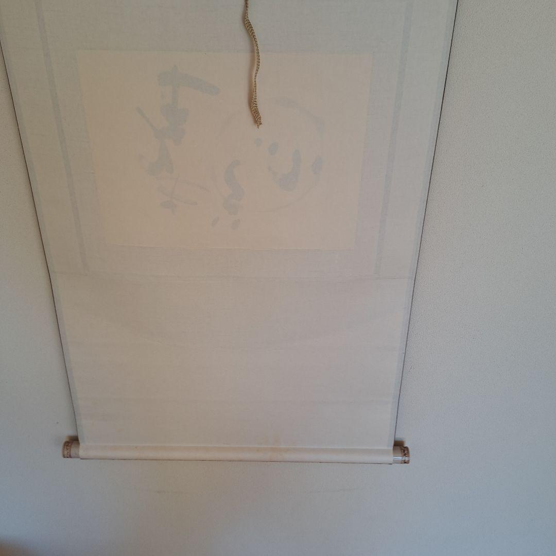 掛軸 書 \"まんまるい心\" 一志水鏡　茶席　茶会　待合