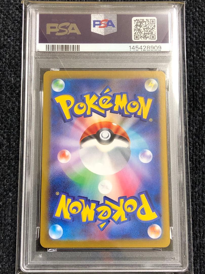 ボーマンダex SAR PSA10