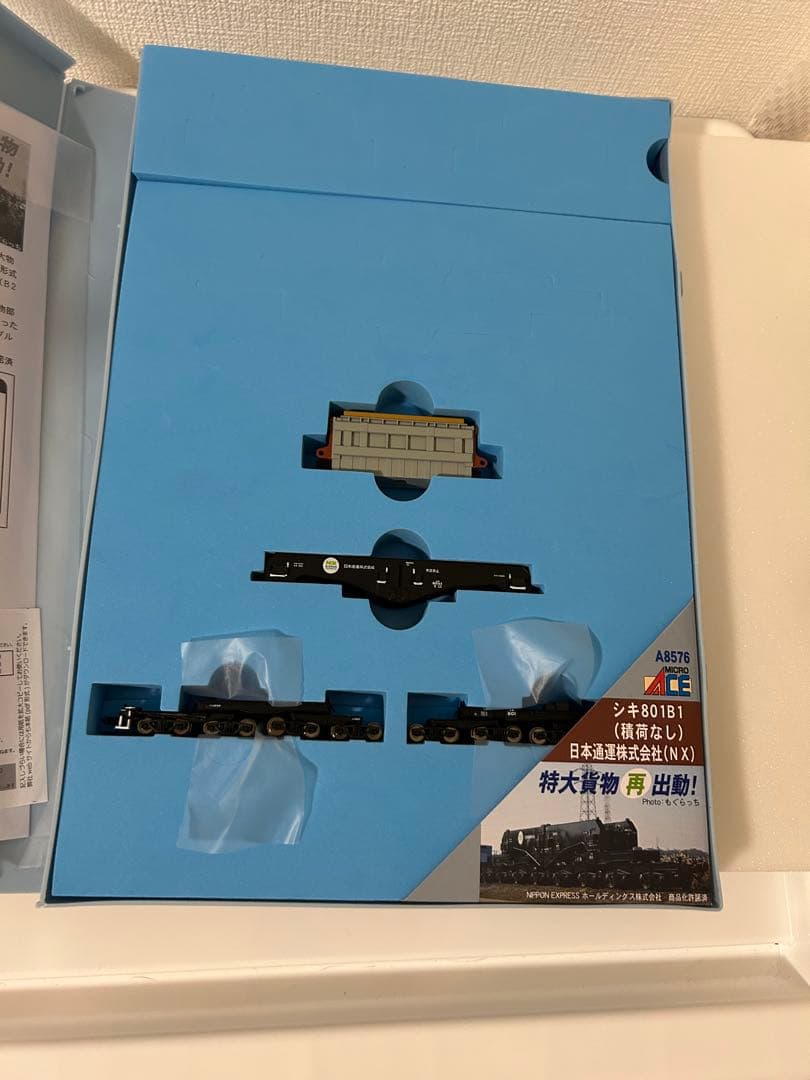 マイクロエース　A-8576シキ801＋K0002シキ800形式積荷