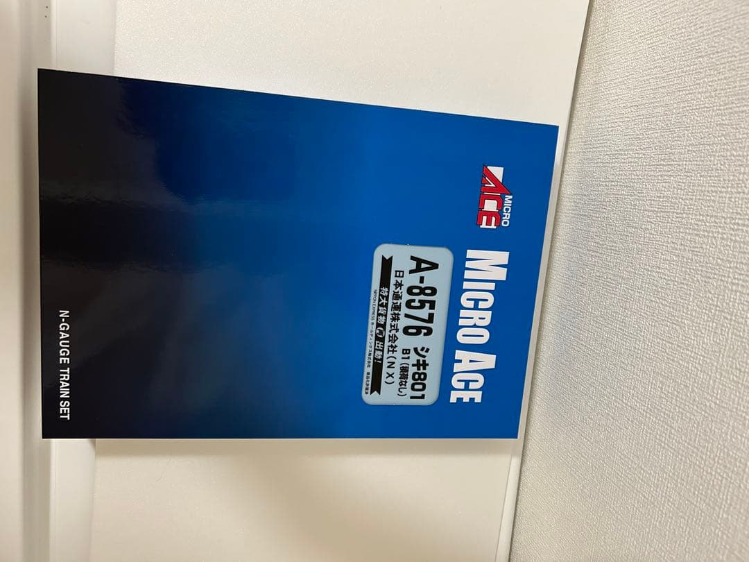 マイクロエース　A-8576シキ801＋K0002シキ800形式積荷