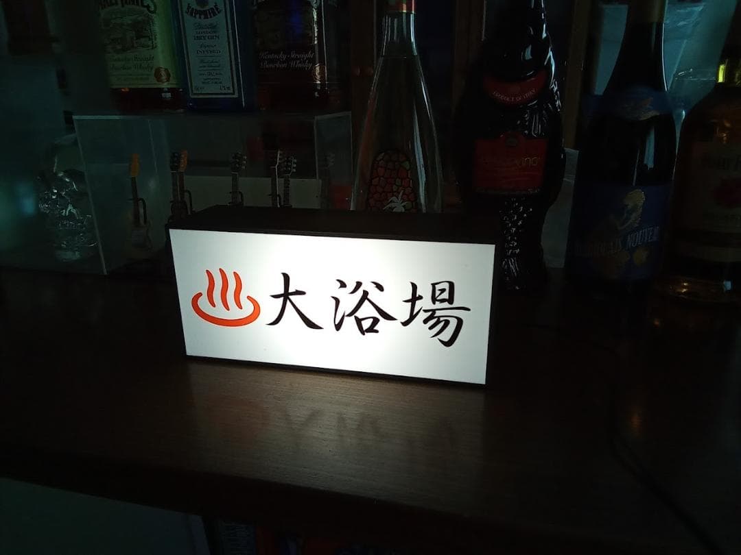 大浴場 温泉 銭湯 公衆浴場 お風呂 昭和レトロ 看板 置物 雑貨 ライトBOX