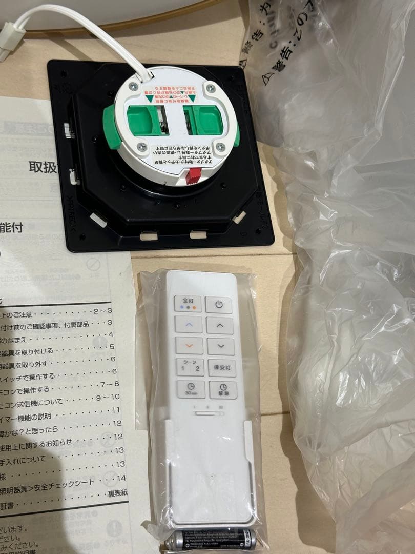 新品未使用　無印良品　木製シーリングライトGH201002Kナチュラル