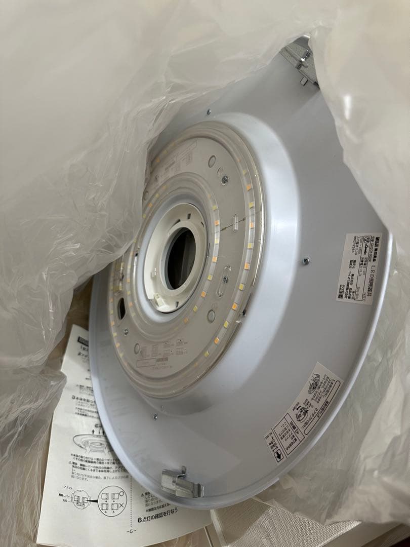 新品未使用　無印良品　木製シーリングライトGH201002Kナチュラル