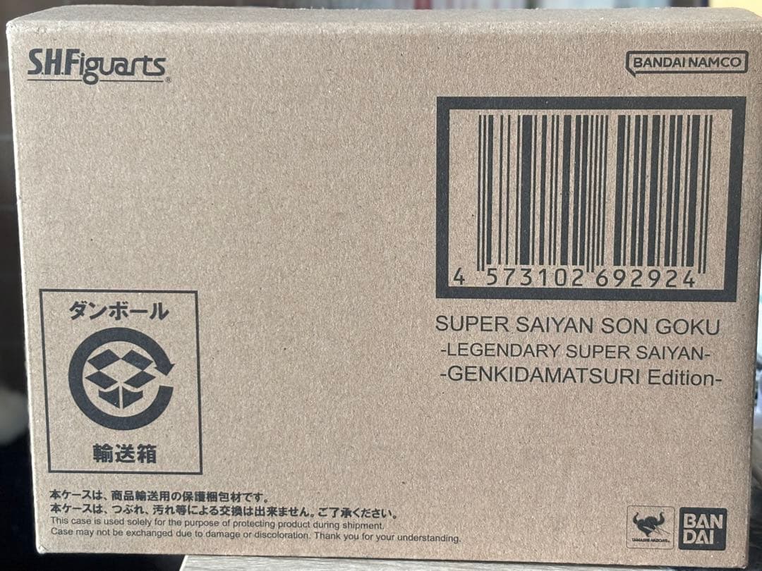 S.H.Figuarts スーパーサイヤ人孫悟空　ゲンキダマツリEdition-