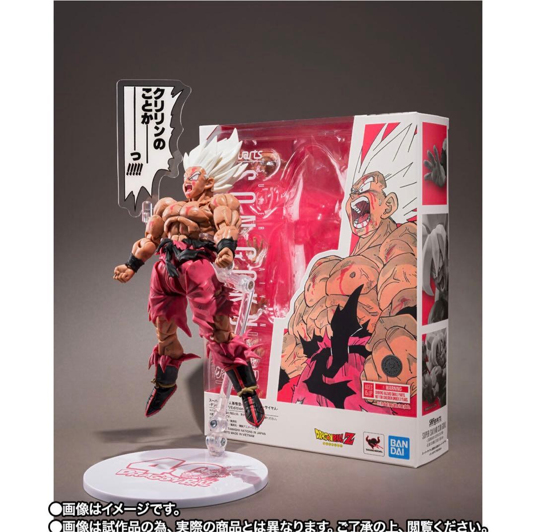 S.H.Figuarts スーパーサイヤ人孫悟空　ゲンキダマツリEdition-