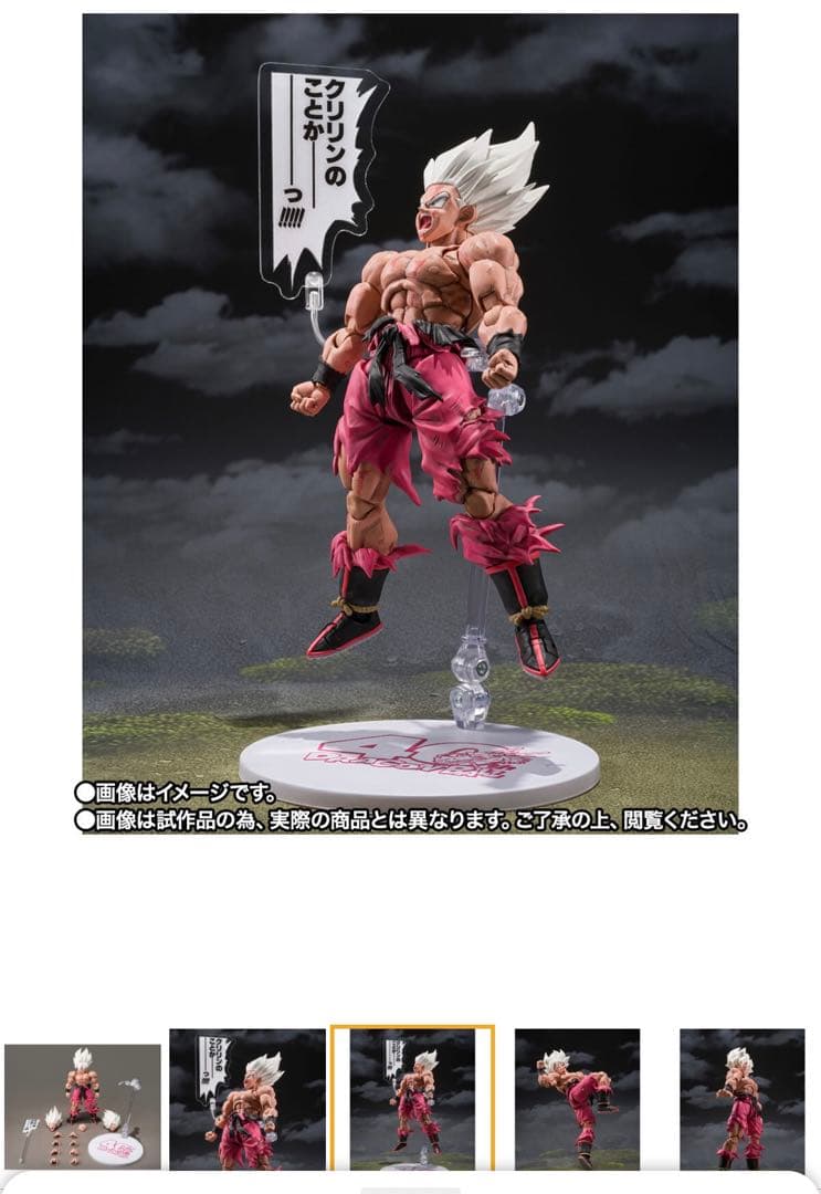 S.H.Figuarts スーパーサイヤ人孫悟空　ゲンキダマツリEdition-