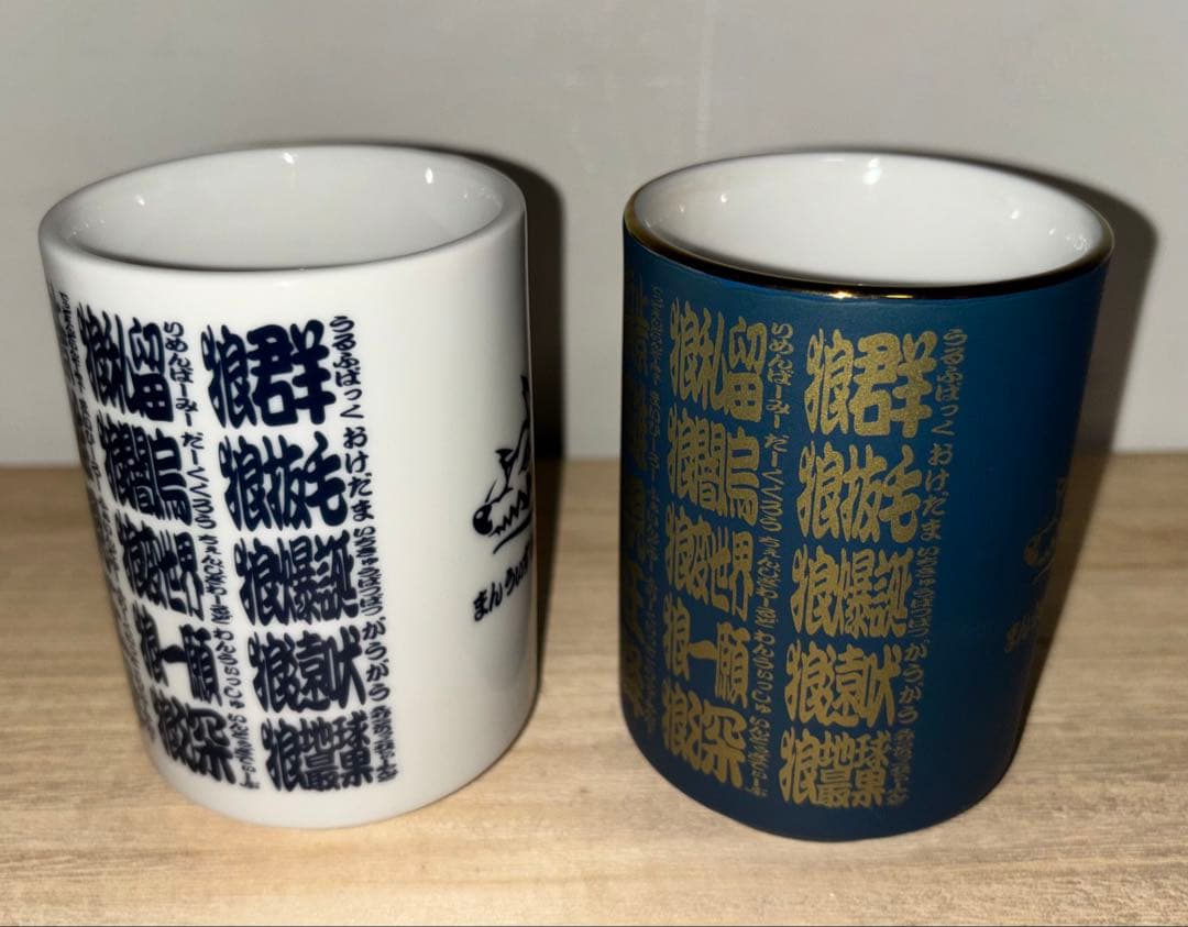 MAN WITH A MISSION 湯飲み3個セット　１つ新品　マンウィズ