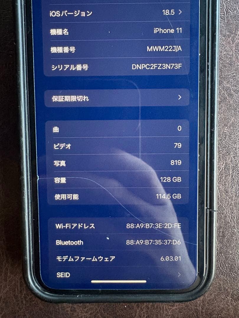 Apple iPhone11 本体　128gb