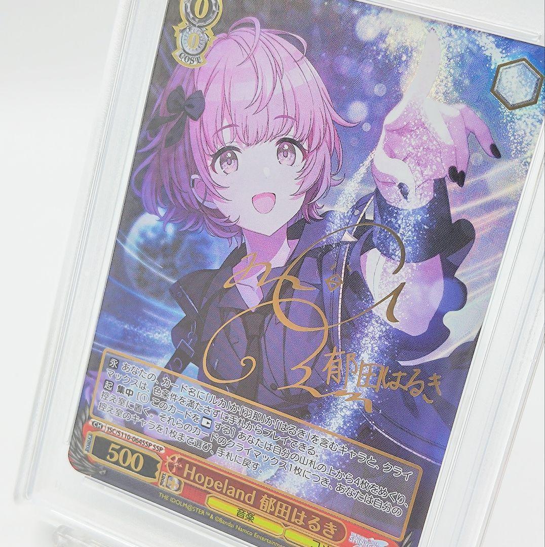 PSA10 Hopeland 郁田はるき SSP サイン 小澤麗那 シャニマス