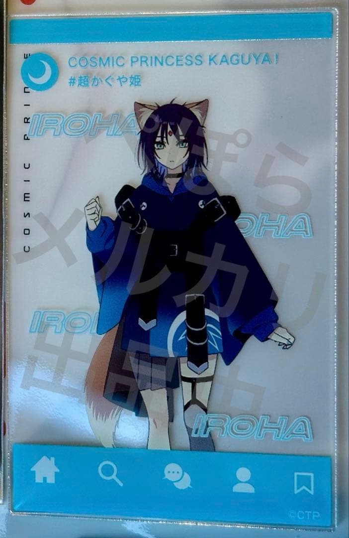 超かぐや姫 トレーディングアクリルカード 7種セット セミコンプ 劇場限定 完売