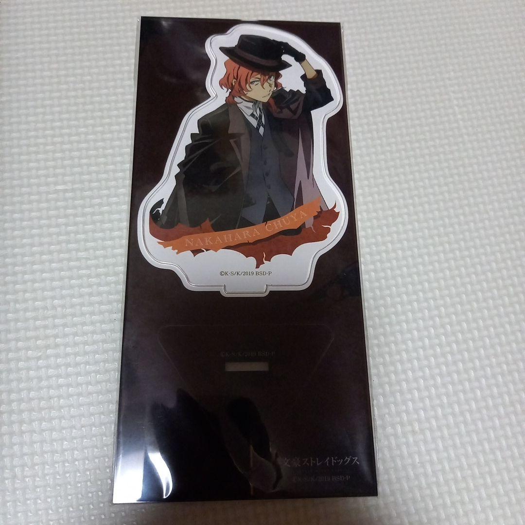 文スト 中原中也アクスタ