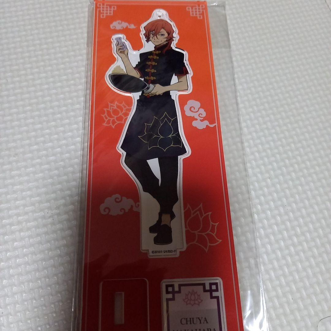 文スト 中原中也アクスタ