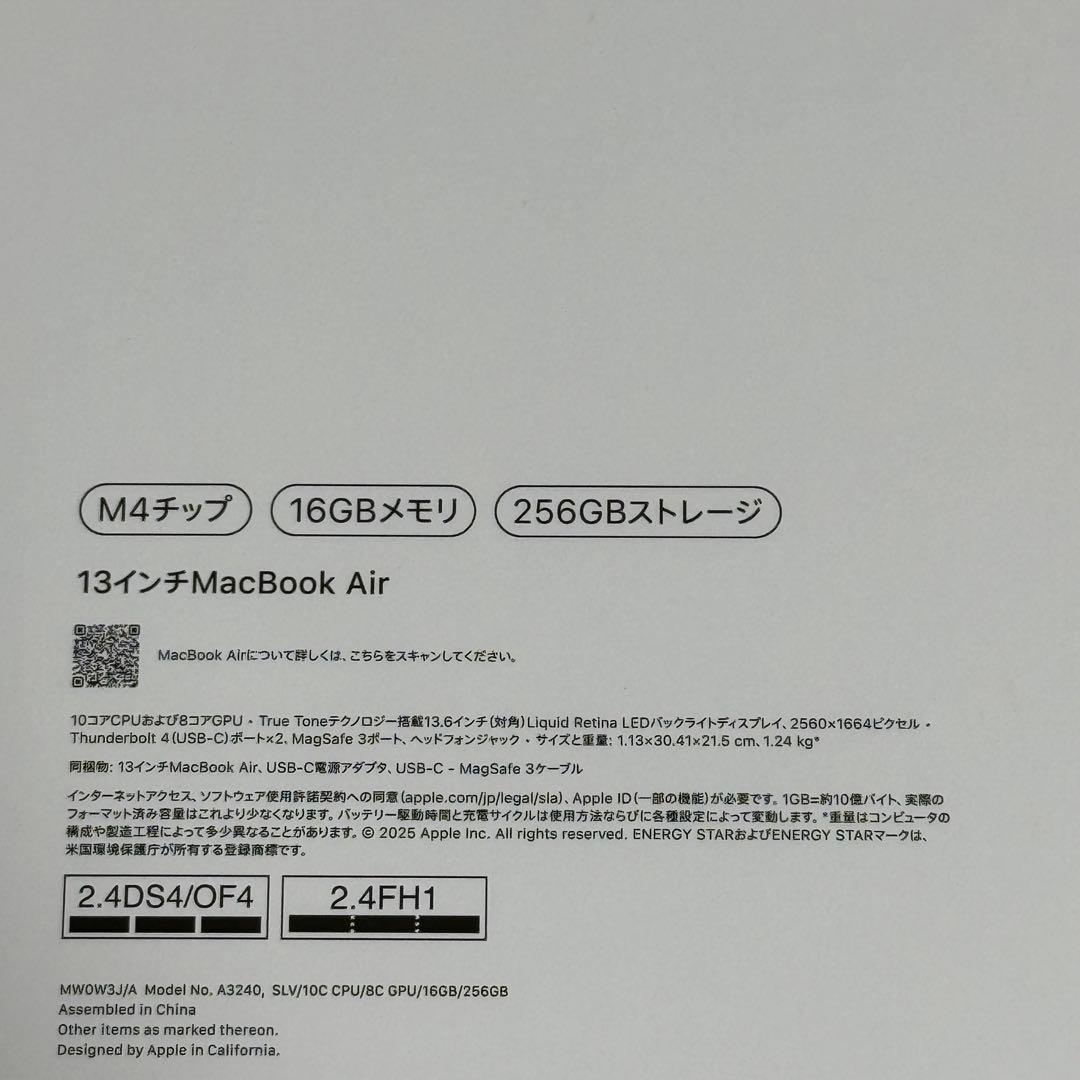 MacBook Air M4 16GB 256GB シルバー