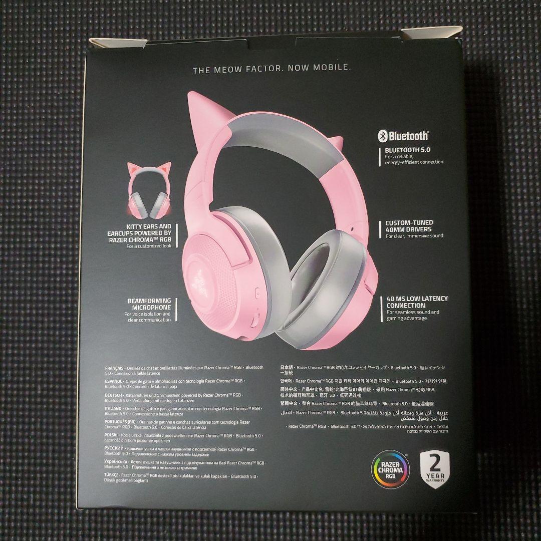 Razer Kraken BT Kitty Edition 猫耳 ヘッドセット