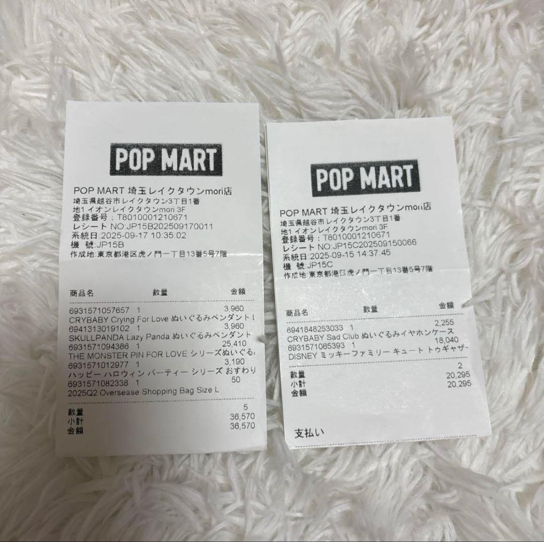 【正規品】POPMART クライベイビー イヤホンケース & さくらんぼ