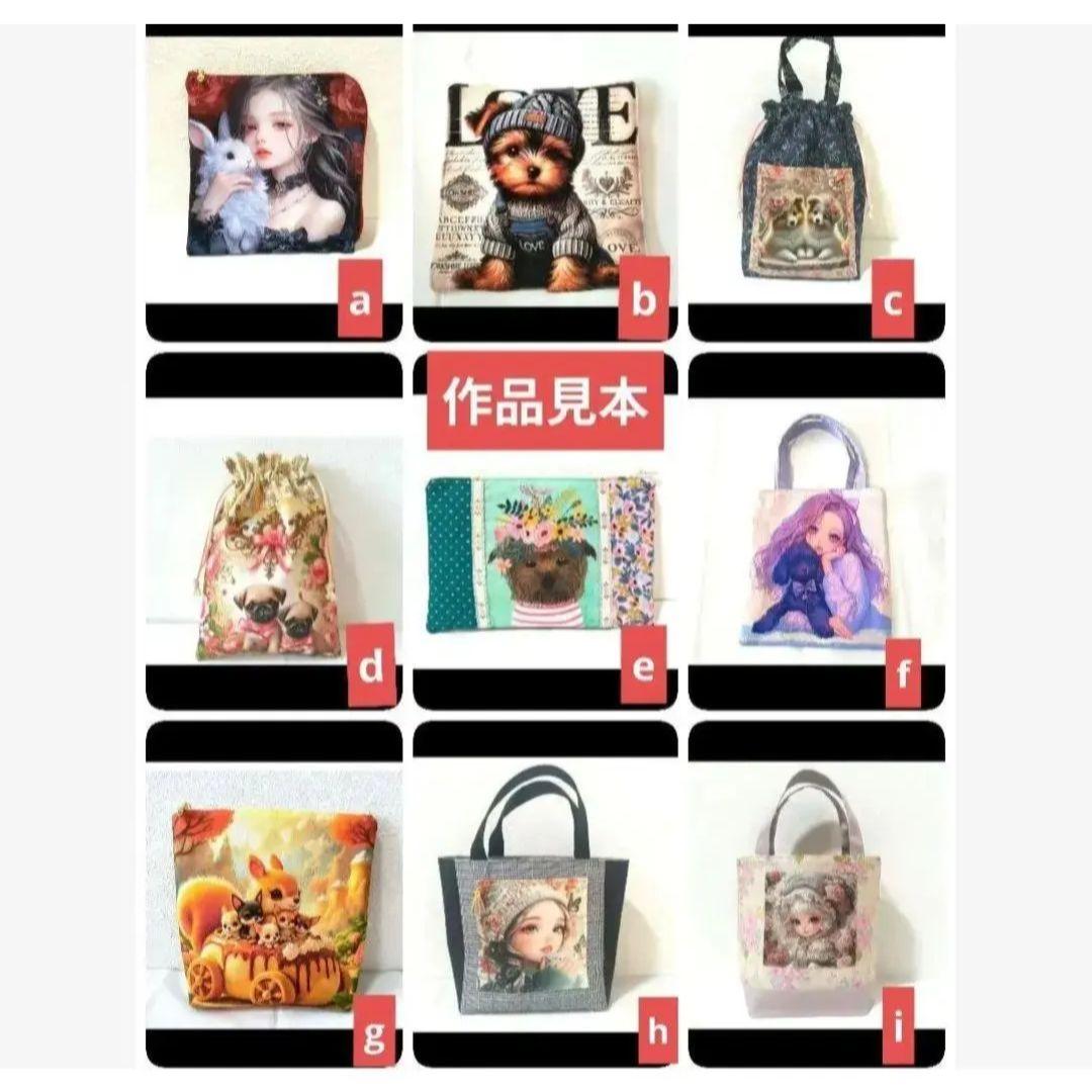 ラモちゃん様】ハンドメイドオーダー製作用パネル生地