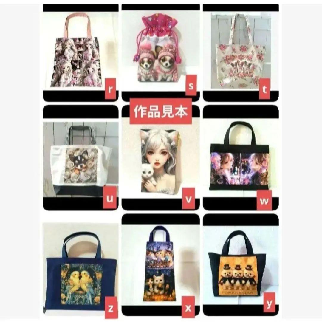 ラモちゃん様】ハンドメイドオーダー製作用パネル生地