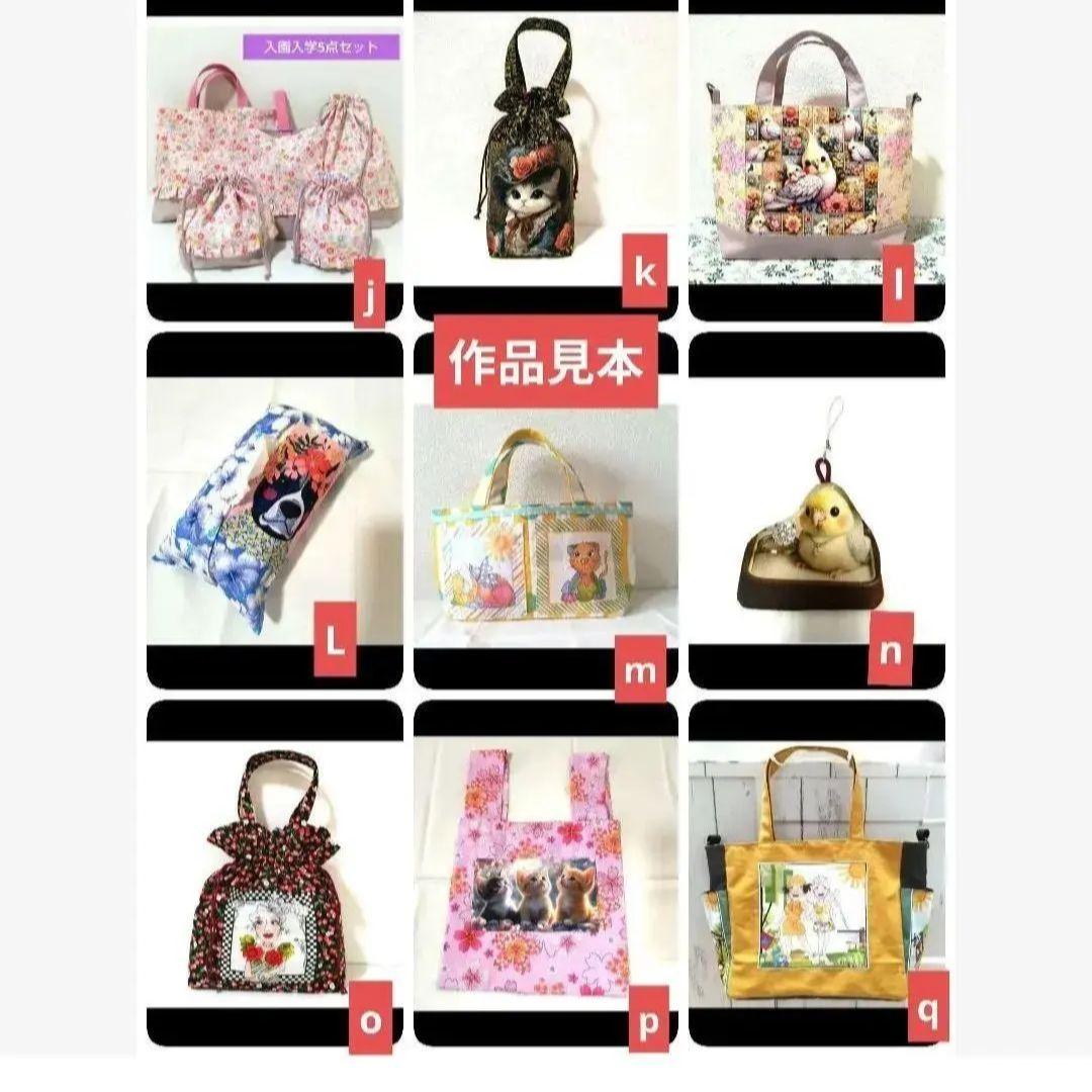 ラモちゃん様】ハンドメイドオーダー製作用パネル生地