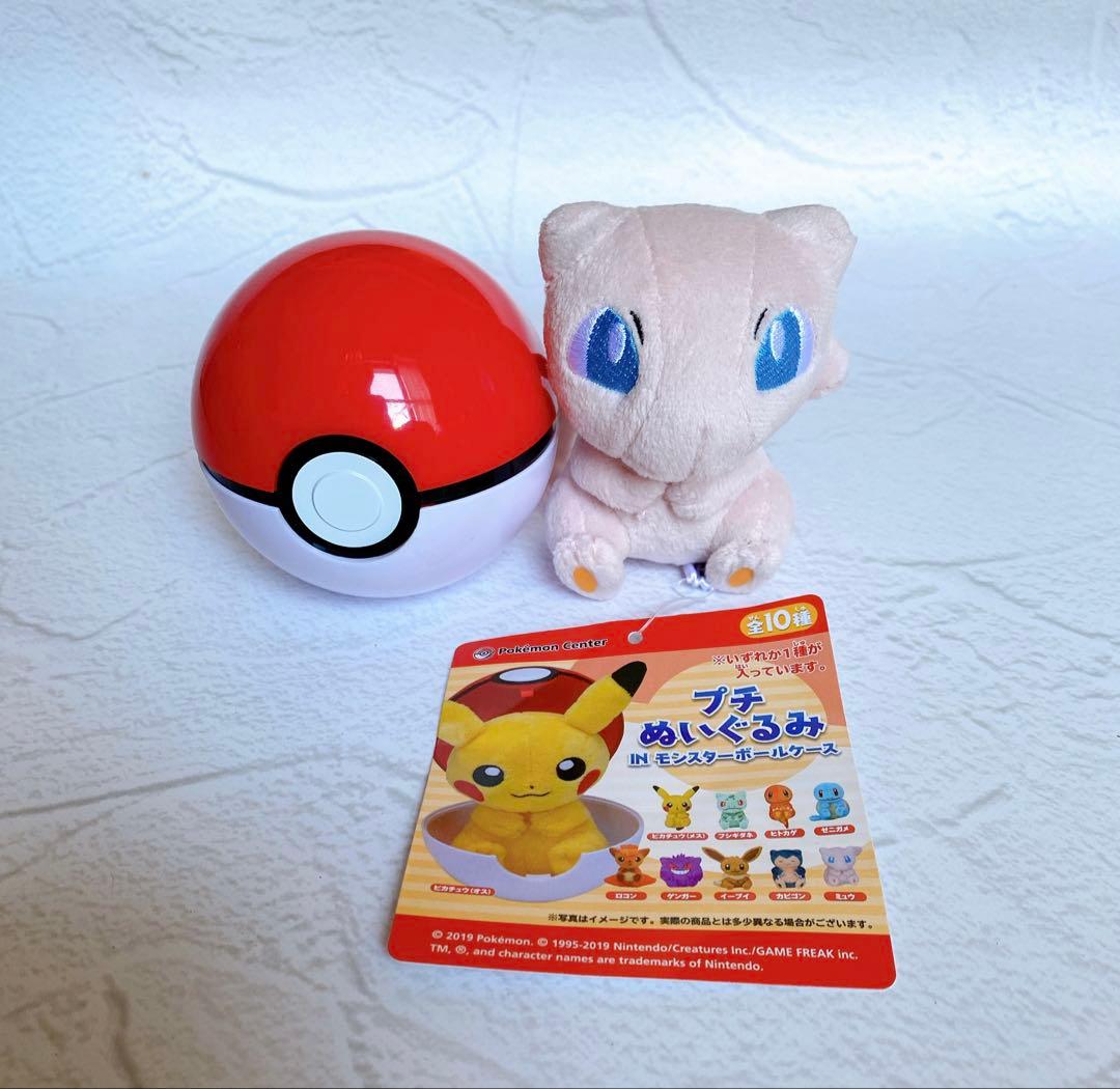 【タグ付未使用】ミュウ ぬいぐるみ 2点セット ポケモンセンター2019日本限定