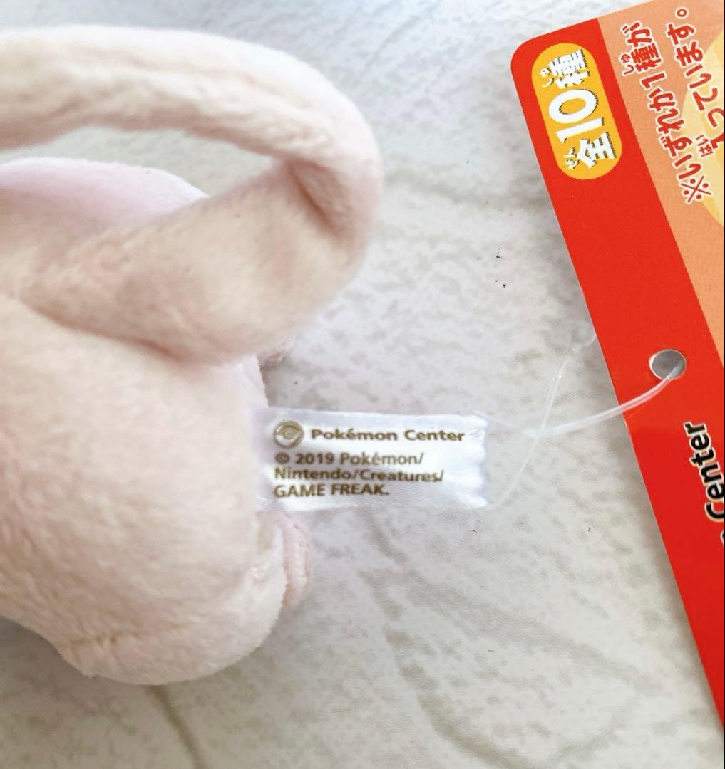 【タグ付未使用】ミュウ ぬいぐるみ 2点セット ポケモンセンター2019日本限定
