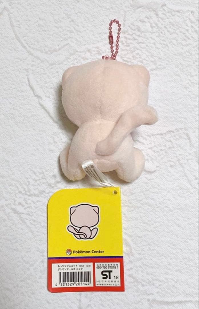 【タグ付未使用】ミュウ ぬいぐるみ 2点セット ポケモンセンター2019日本限定
