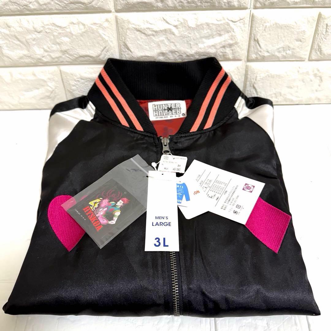 【新品タグ付】HUNTER×HUNTER ヒソカ スカジャン ３Ｌ　大きいサイズ