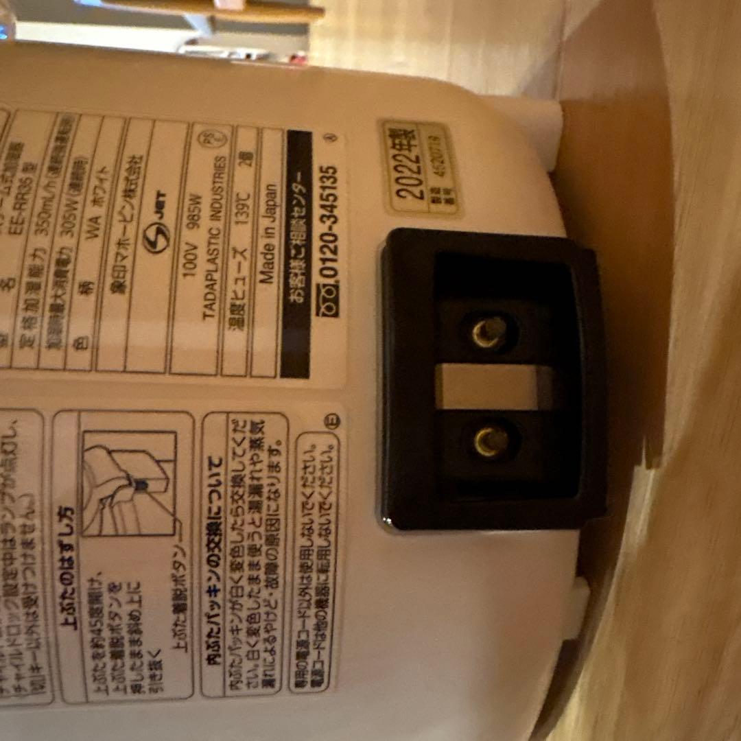 象印 加湿器 ホワイト