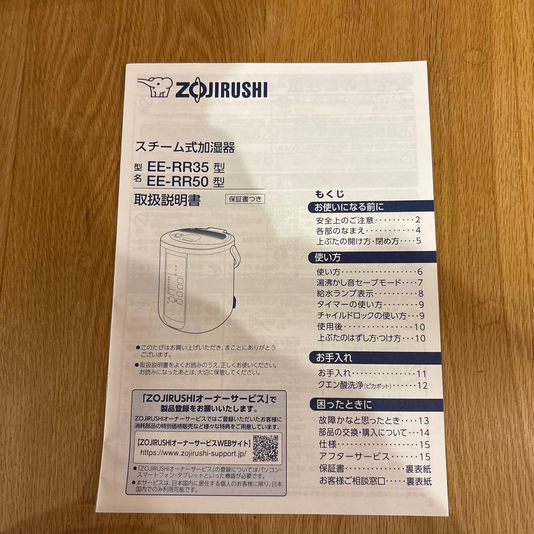 象印 加湿器 ホワイト