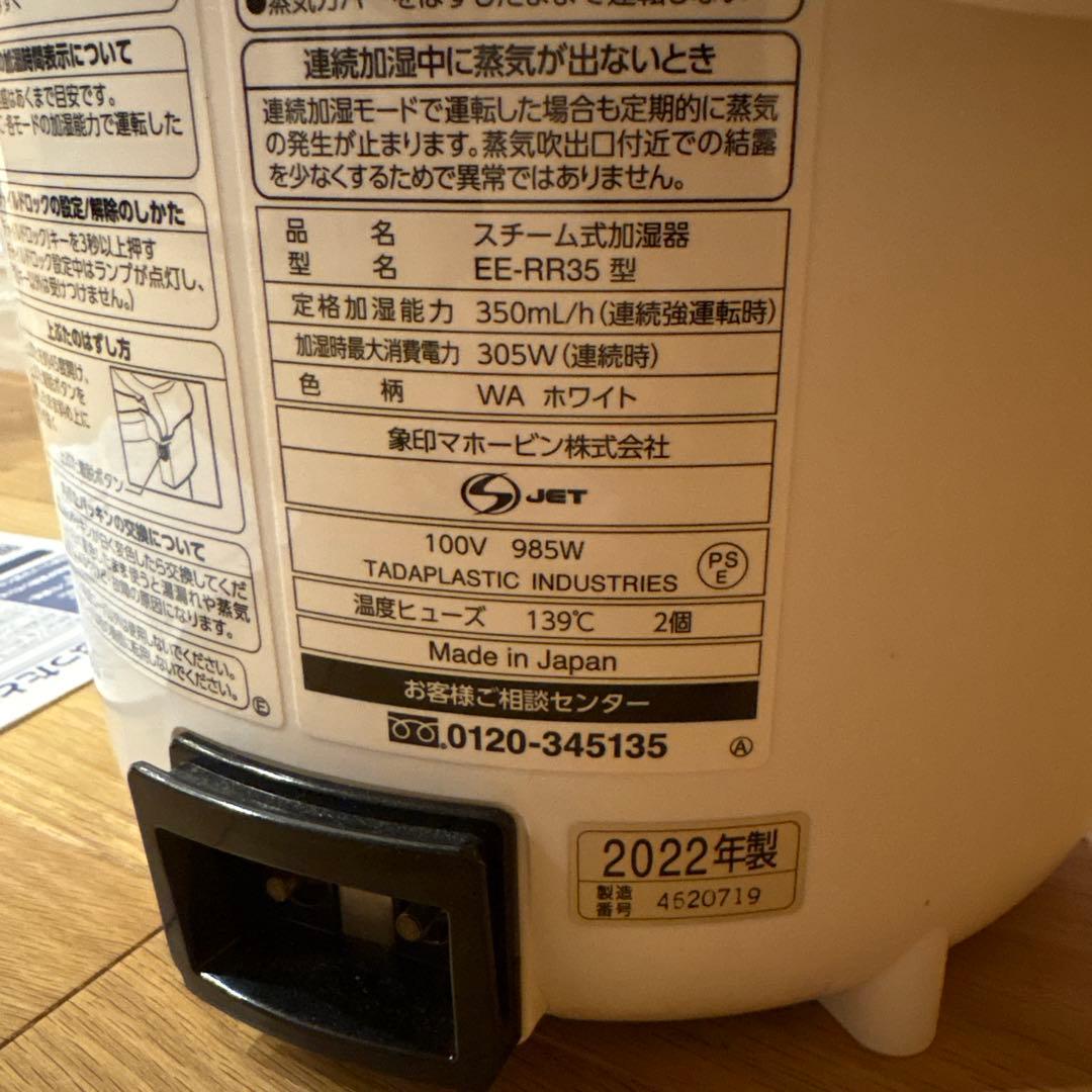 象印 加湿器 ホワイト